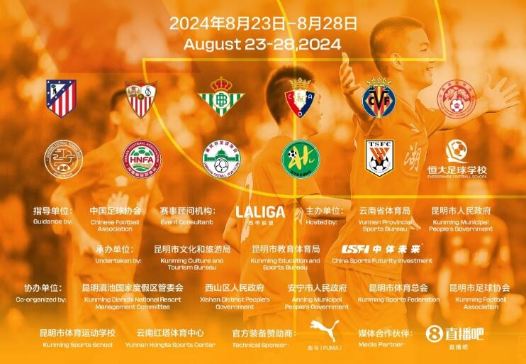 西甲希望杯:泰山小组赛两连败 江苏足协1-1战平奥萨苏纳