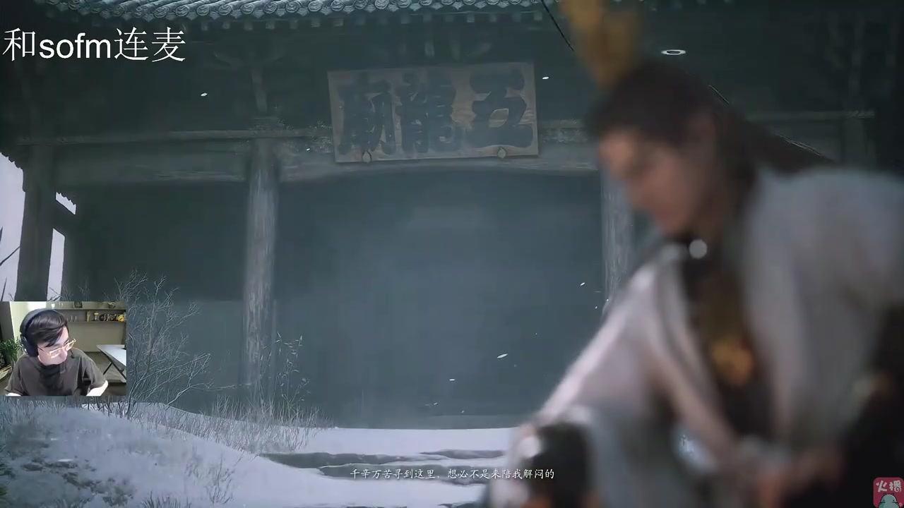 水晶哥被杨戬虐昏直接下播：二郎神数值太高了！休战！