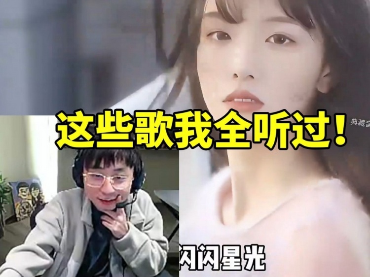 水晶哥看2024年最火20首热门歌曲:谁说华语乐坛一年不如一年! 水晶哥看2024年最火20首热门歌曲:谁说华语乐坛一年不如一年!