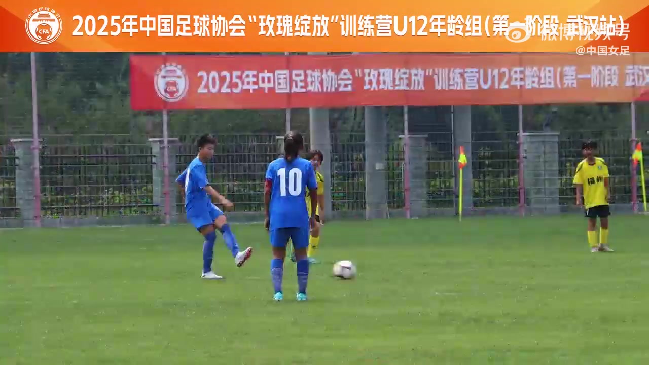 2025年中国足球协会“玫瑰绽放”训练营 U12年龄组第一阶段武汉站 2025年中国足球协会“玫瑰绽放”训练营 U12年龄组第一阶段武汉站