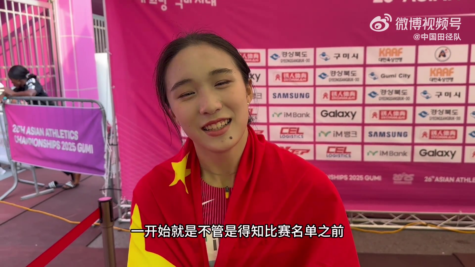 陈妤颉：好激动！23年我还在家看亚运会，今天就把亚运会冠军点了